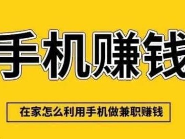 伊春网上有哪些0撸网赚项目？