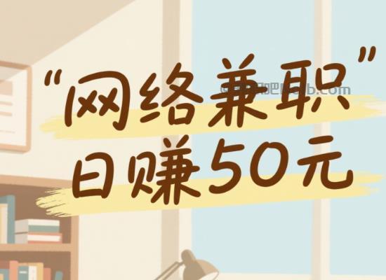 伊春线上居家工作适合找哪些兼职